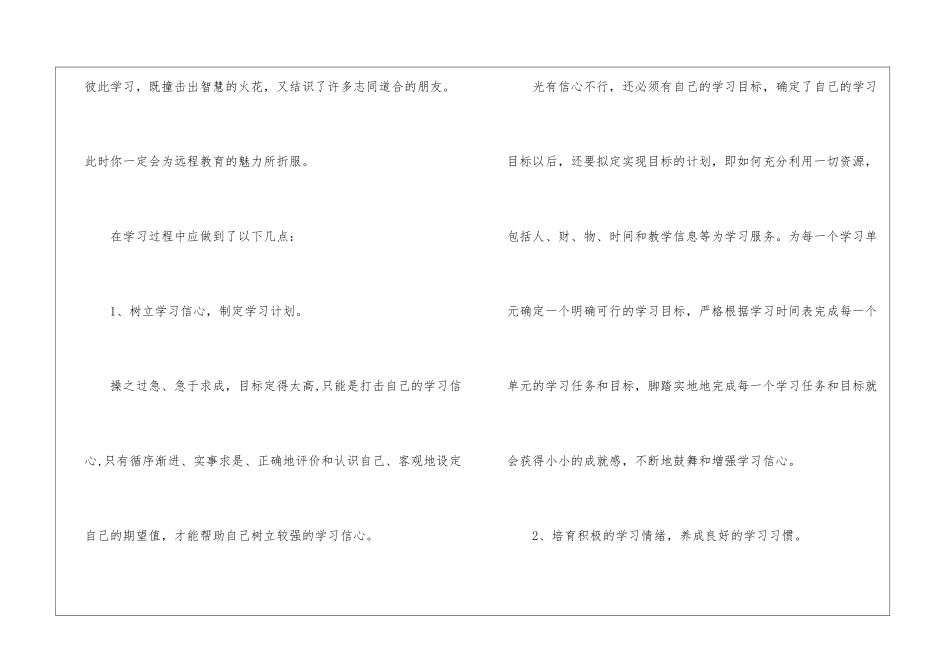 社区教育总结九篇_第2页