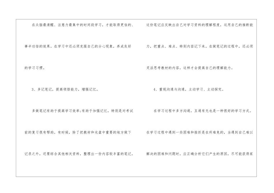 社区教育总结九篇_第3页