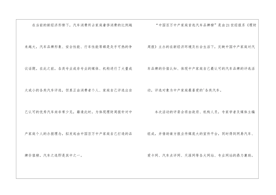 社区活动邀请函范例4篇_第3页