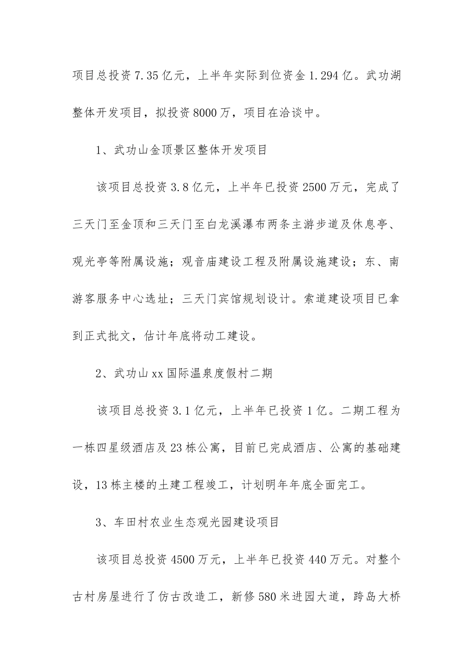 社区物业管理个人工作总结3篇_第2页