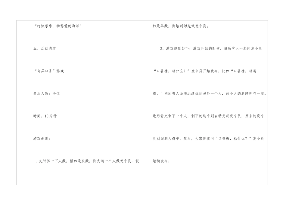 社团工作计划模板锦集8篇_第3页