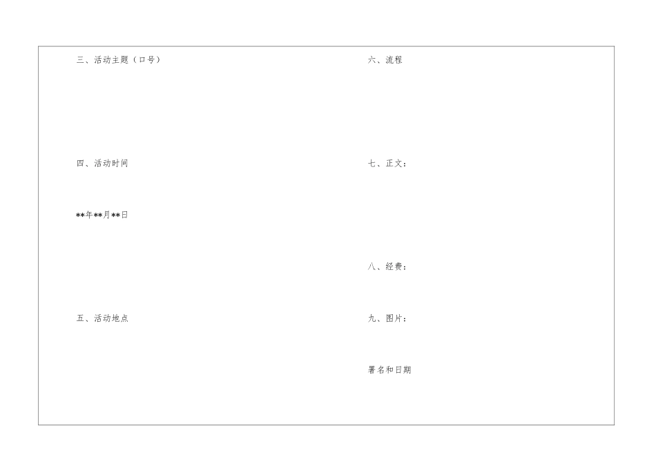 社团活动总结(汇编15篇)_第3页