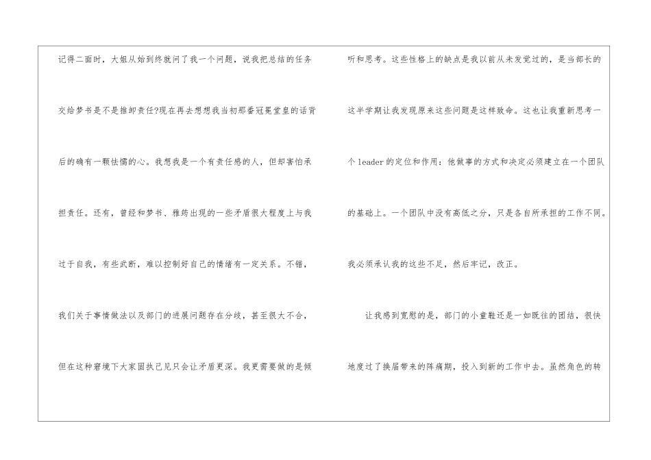 社联年终工作总结汇总8篇_第3页
