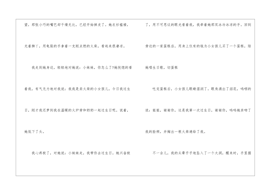 祝你生日快乐作文600字满分作文六年级精选3篇_第2页
