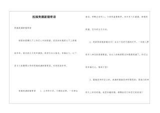 祝愿美满新婚寄语