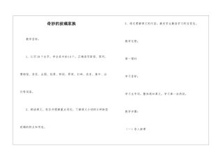 神奇的玻璃家族-