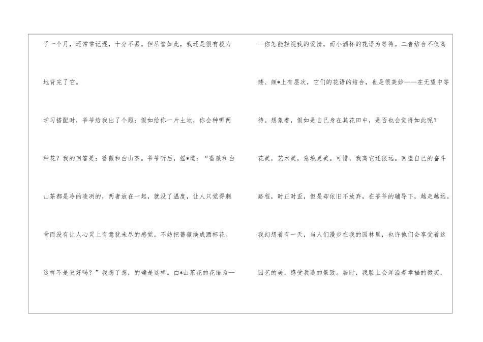 神秘莫测的汪洋大海作文_第3页