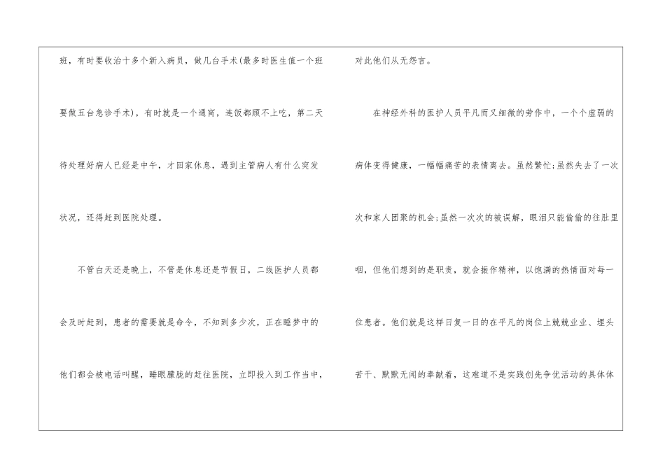 神经科室总结汇报材料_第3页