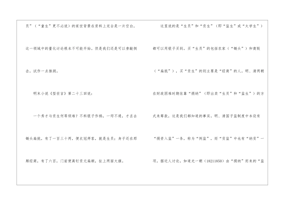 福建省福州市2024_第2页