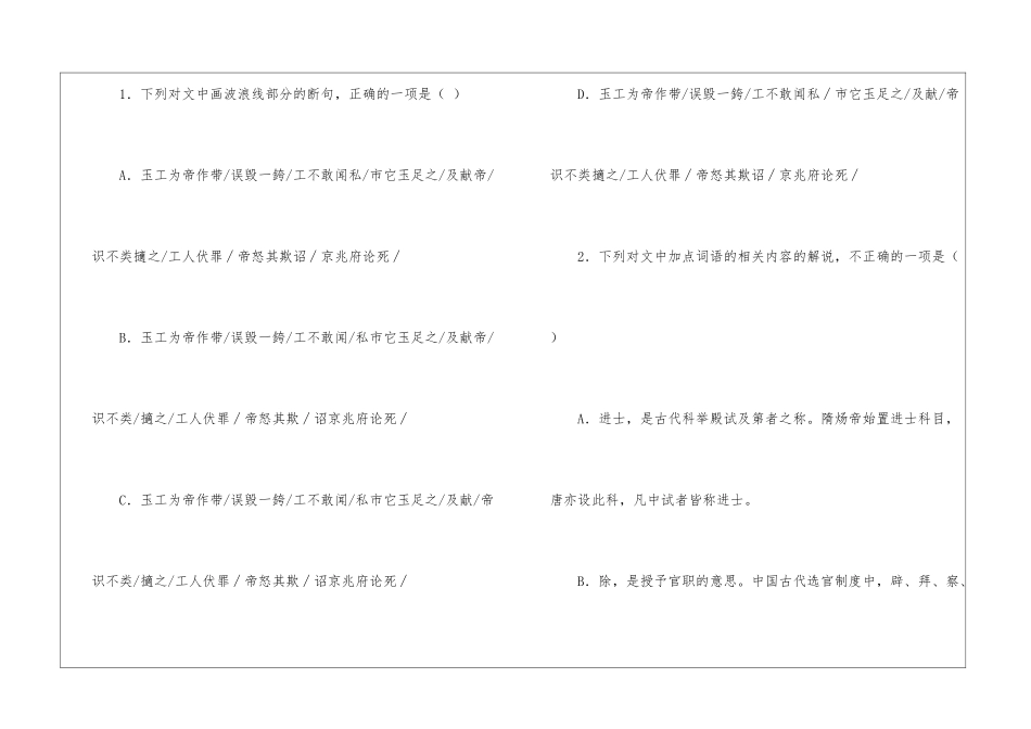 福建省龙岩市武平县2024_第3页