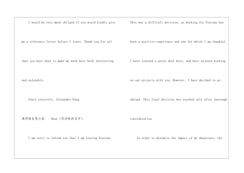 离职报告英语版-离职报告_第2页