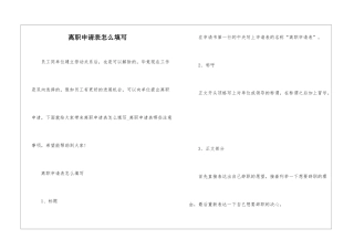离职申请表怎么填写