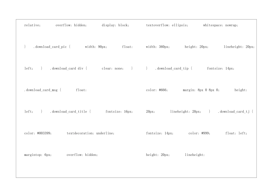 秋天向我们微笑朗读-秋天向我们微笑课文原文-_第3页