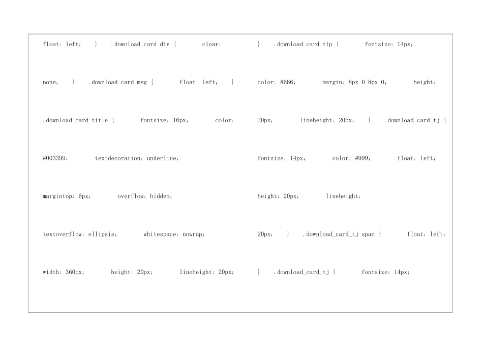 秋天朗读-秋天课文原文-_第2页