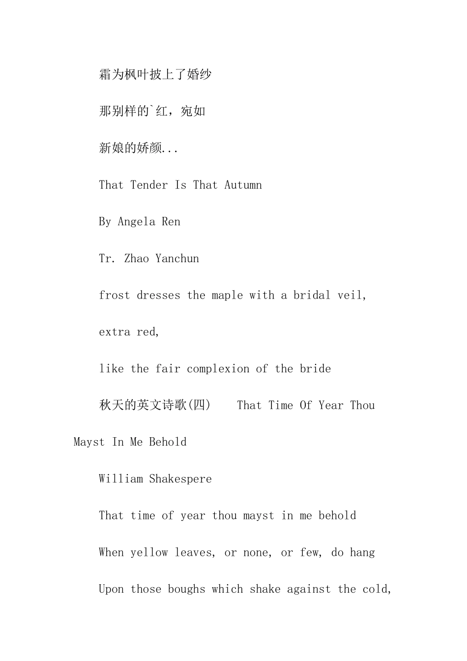 秋天的英文诗歌_第3页