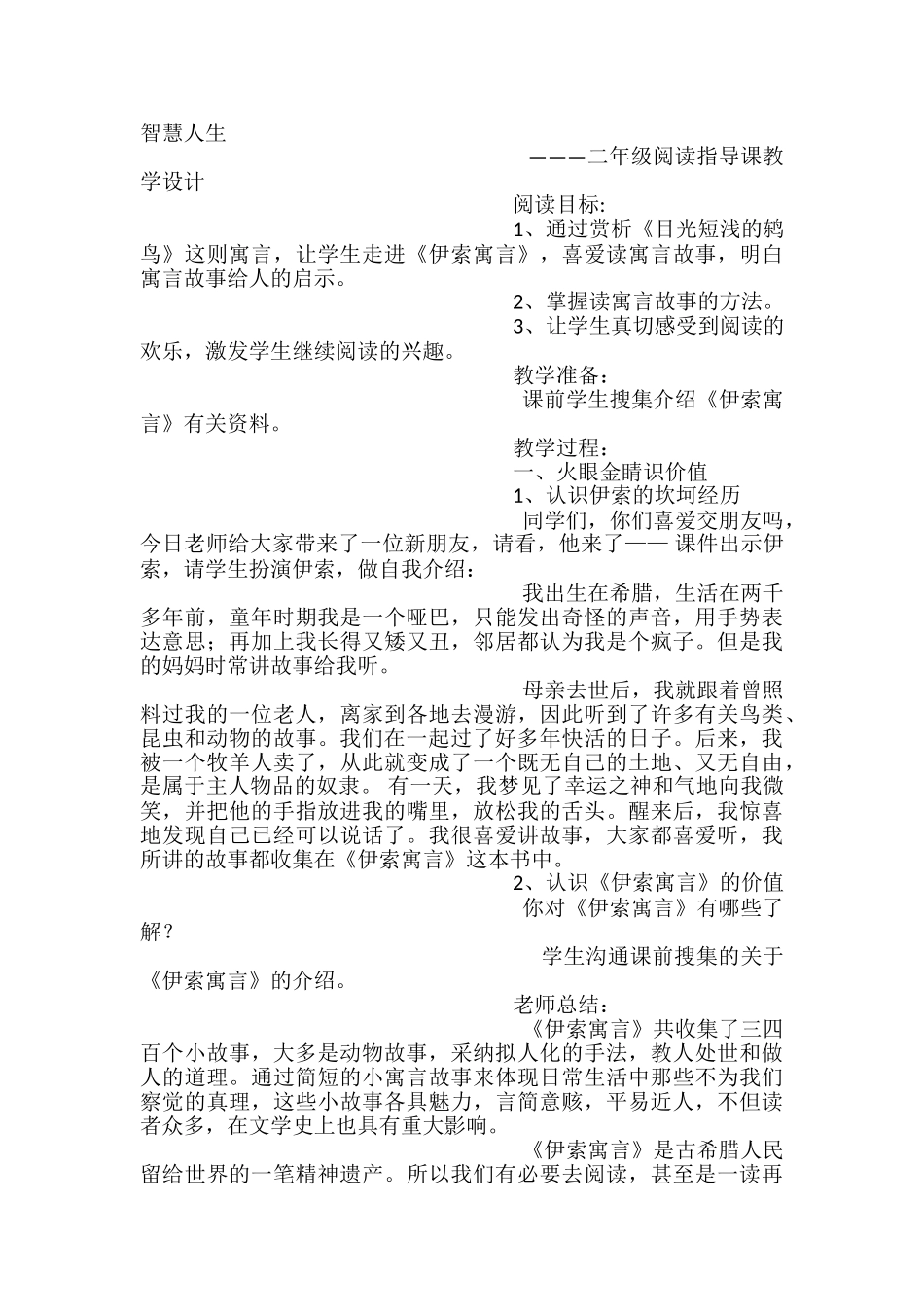 秋娃娃写信教案及反思_第3页