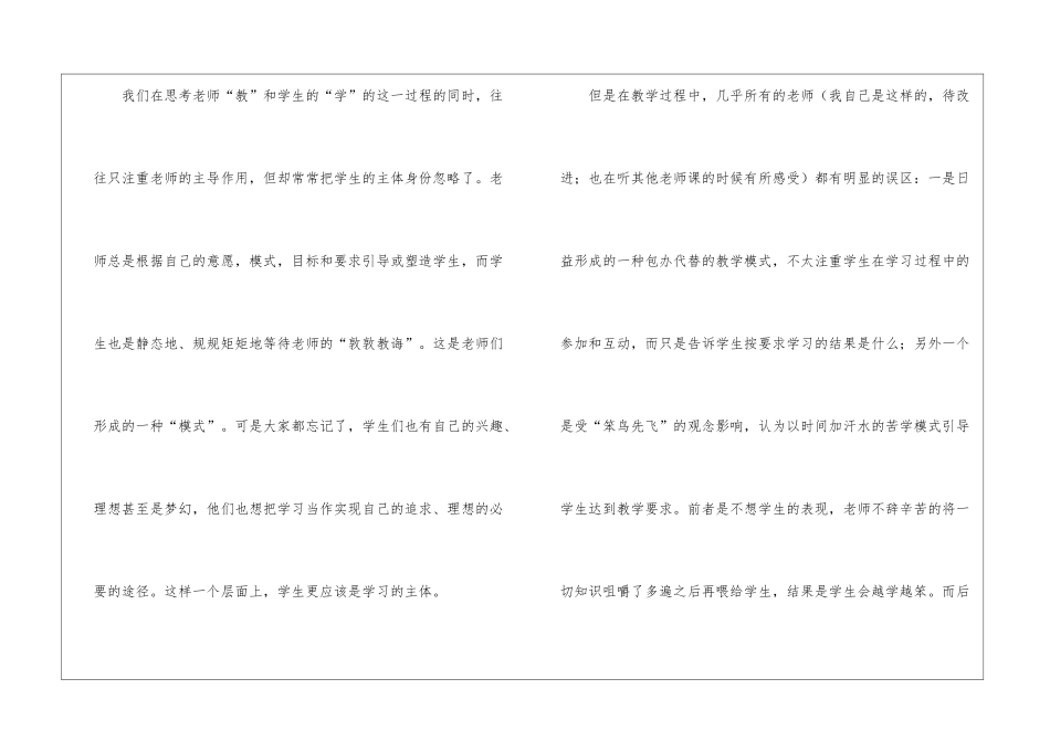 秋季教学总结4篇_第2页