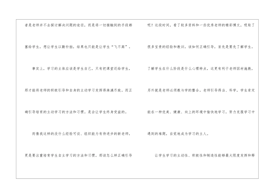 秋季教学总结4篇_第3页