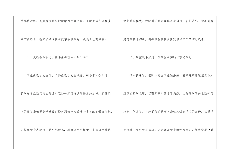 秋季教学总结集合10篇_第2页
