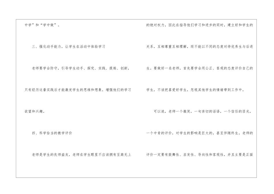 秋季教学总结集合10篇_第3页