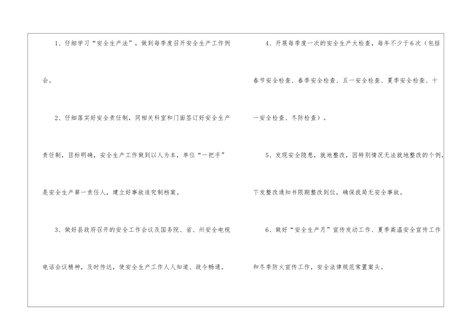 科协工作计划五篇_第2页