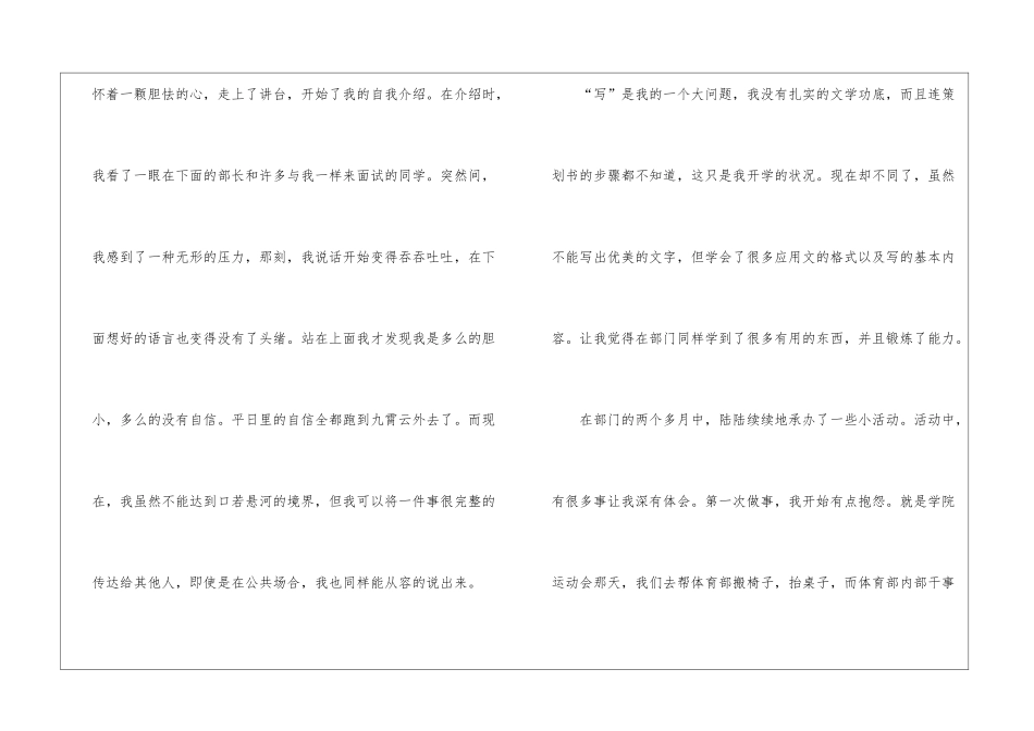 科协项目部工作总结_第2页