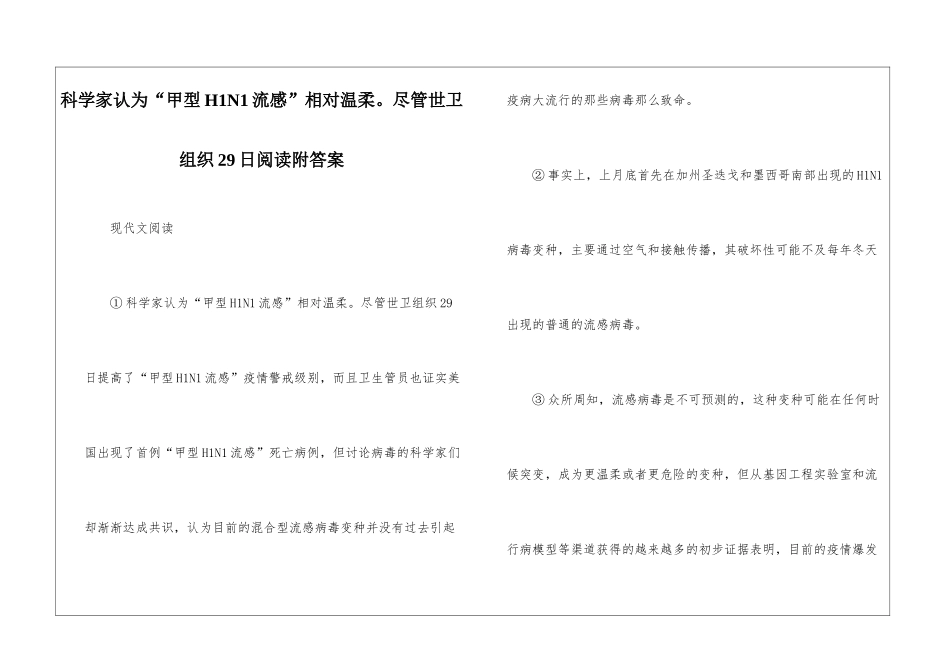 科学家认为“甲型H1N1流感”相对温和。尽管世卫组织29日阅读附答案-_第1页