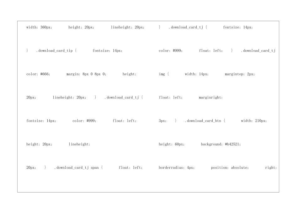 科学家的问题朗读-科学家的问题课文原文-_第3页