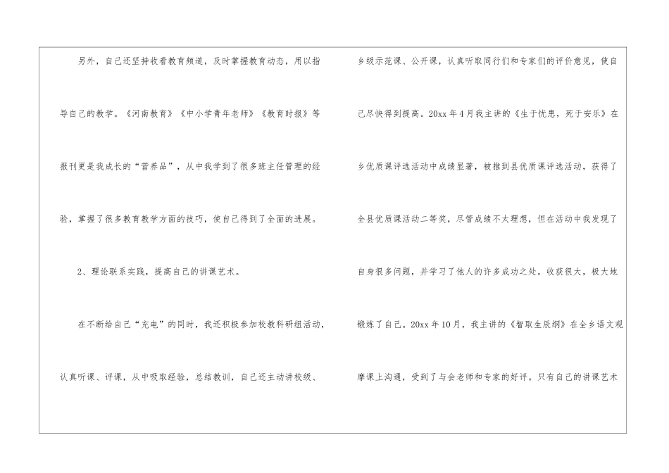 科室工作总结十篇_第3页