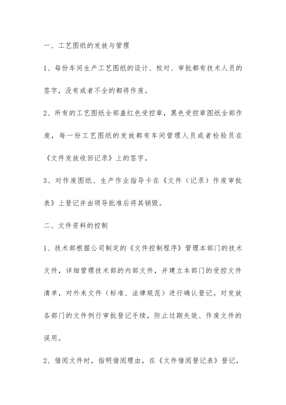 科室工作总结九篇-_第2页