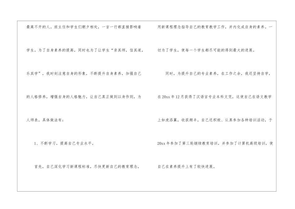 科室工作总结模板汇编9篇_第2页