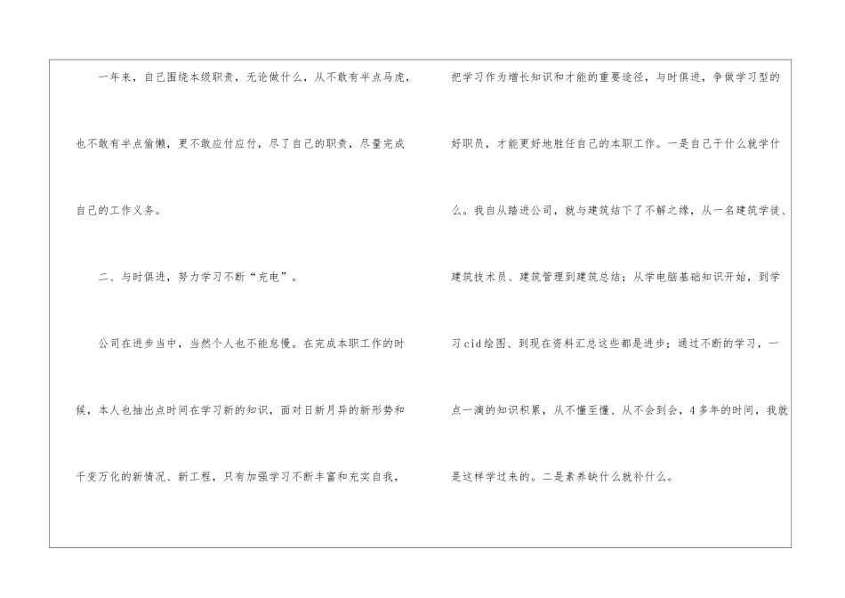 科室工作总结模板集合10篇_第2页