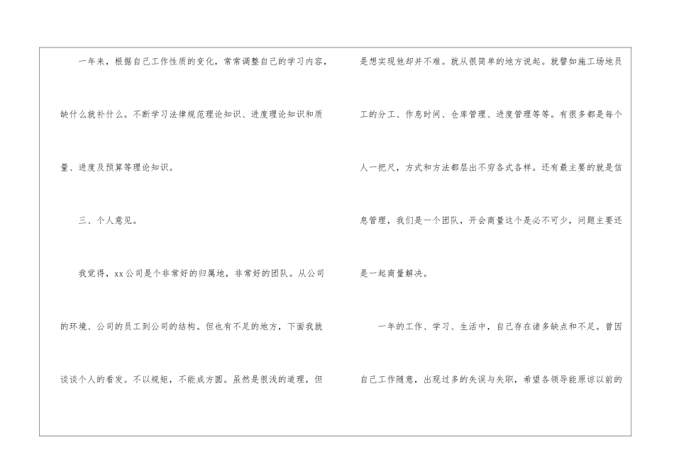 科室工作总结模板集合10篇_第3页