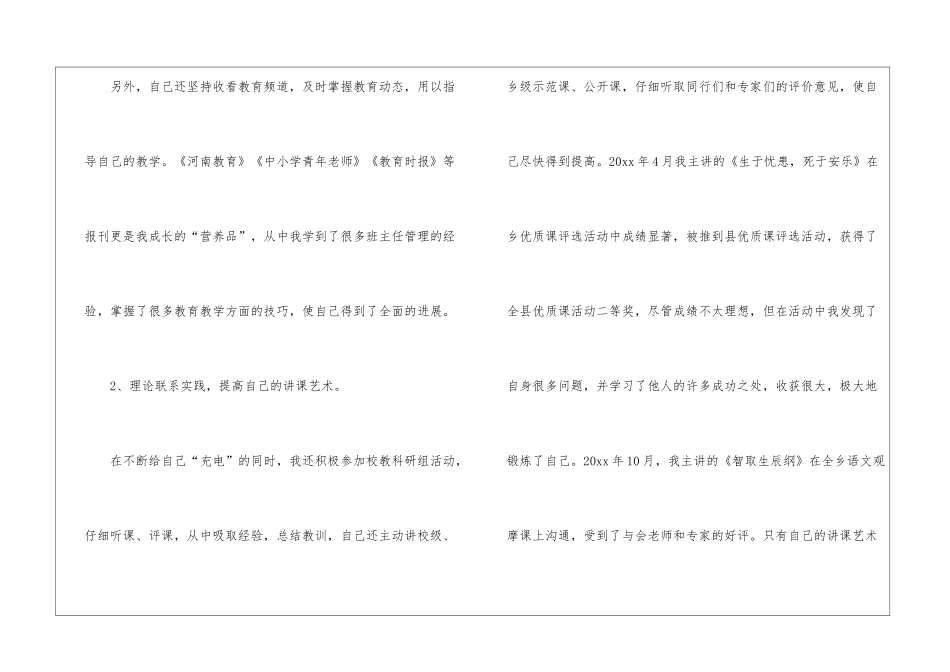 科室工作总结4篇_第3页