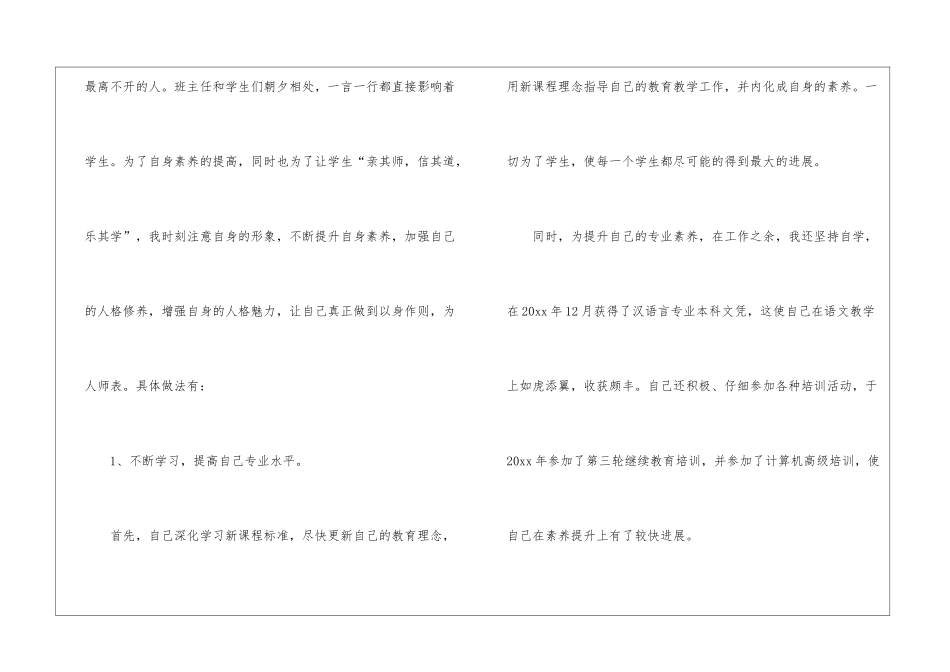 科室工作总结集锦4篇_第2页