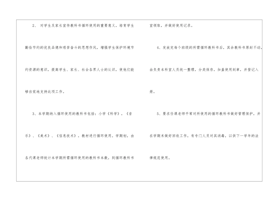 科室工作总结锦集九篇_第2页