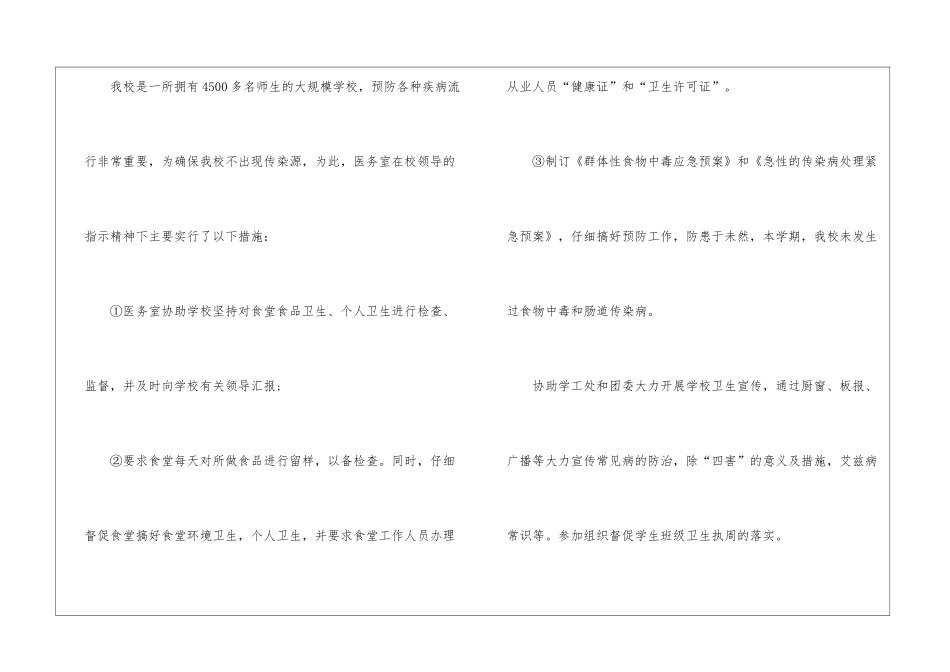 科室年度总结汇总8篇_第2页
