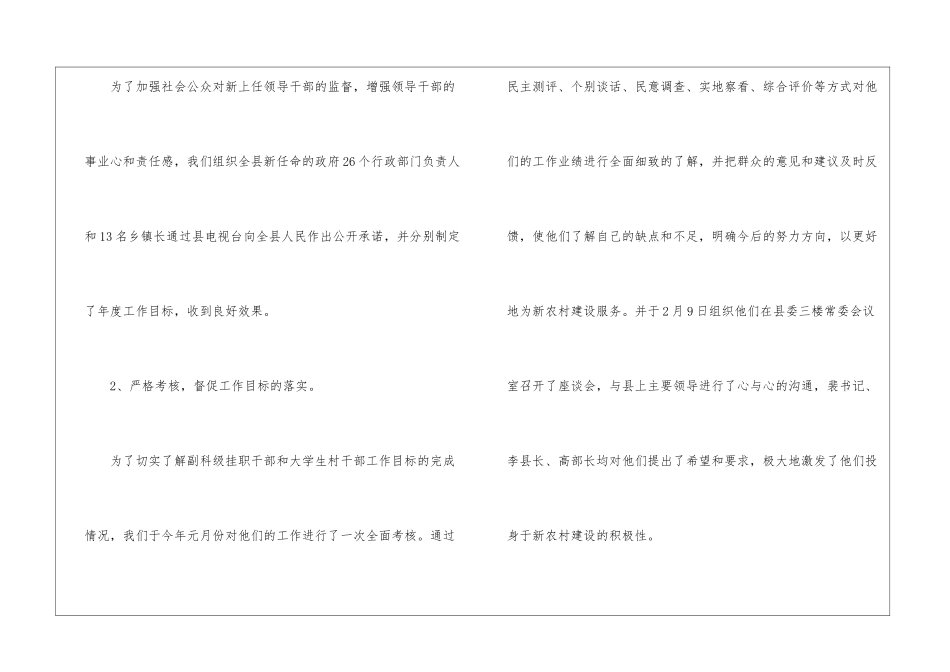 科室年终工作总结七篇_第2页