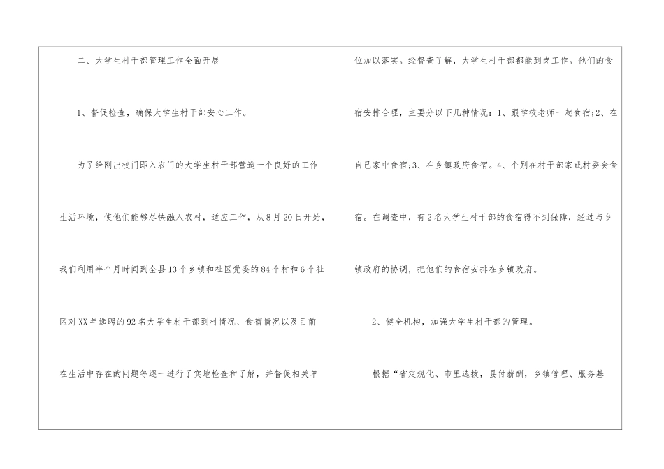 科室年终工作总结七篇_第3页