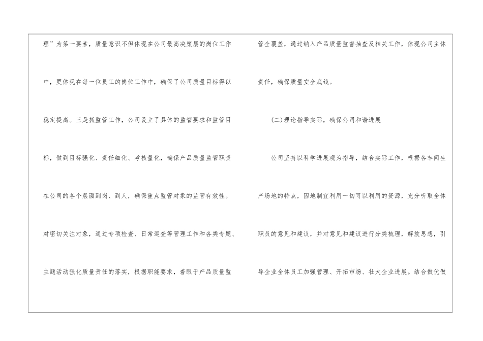 科技公司工作总结_第3页