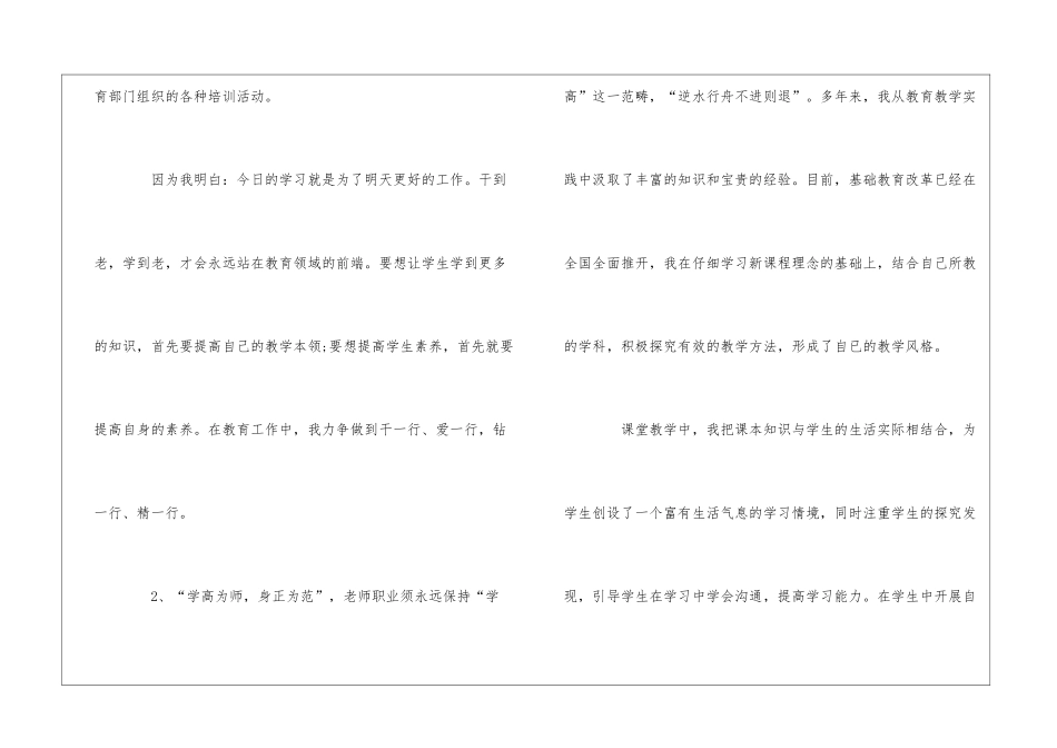科研人员年终简洁工作总结_第2页