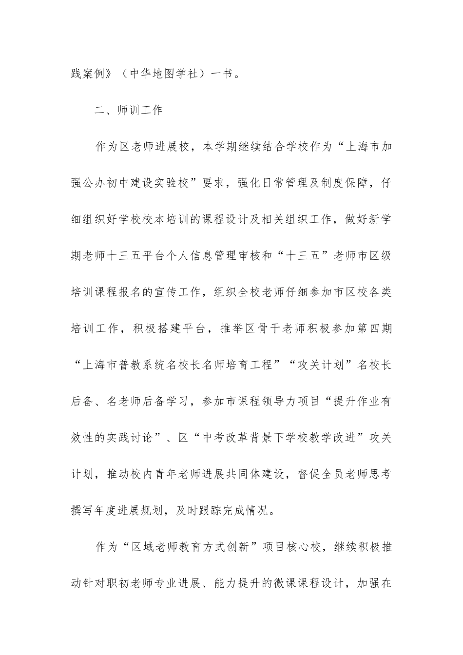 科研工作总结报告_第3页