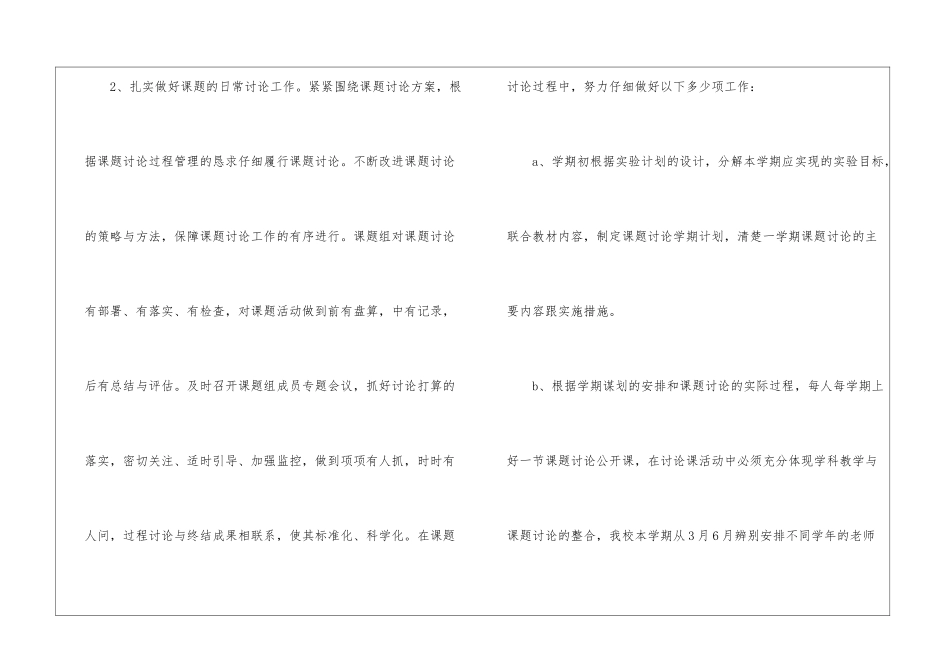 科研年终工作总结7篇_第3页