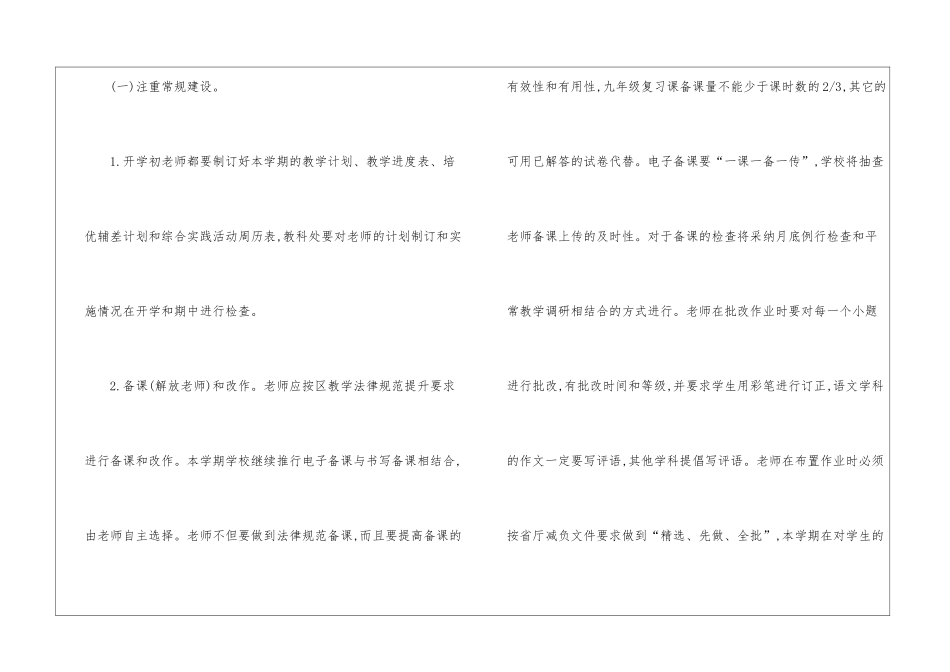 科研教学计划合集五篇_第3页