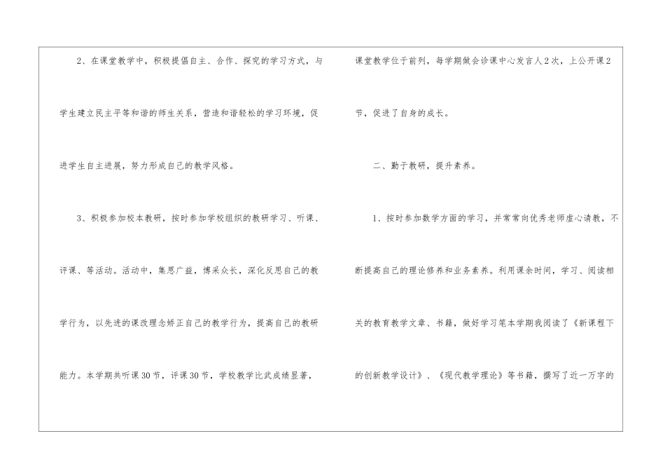 科研年终工作总结汇编5篇_第2页