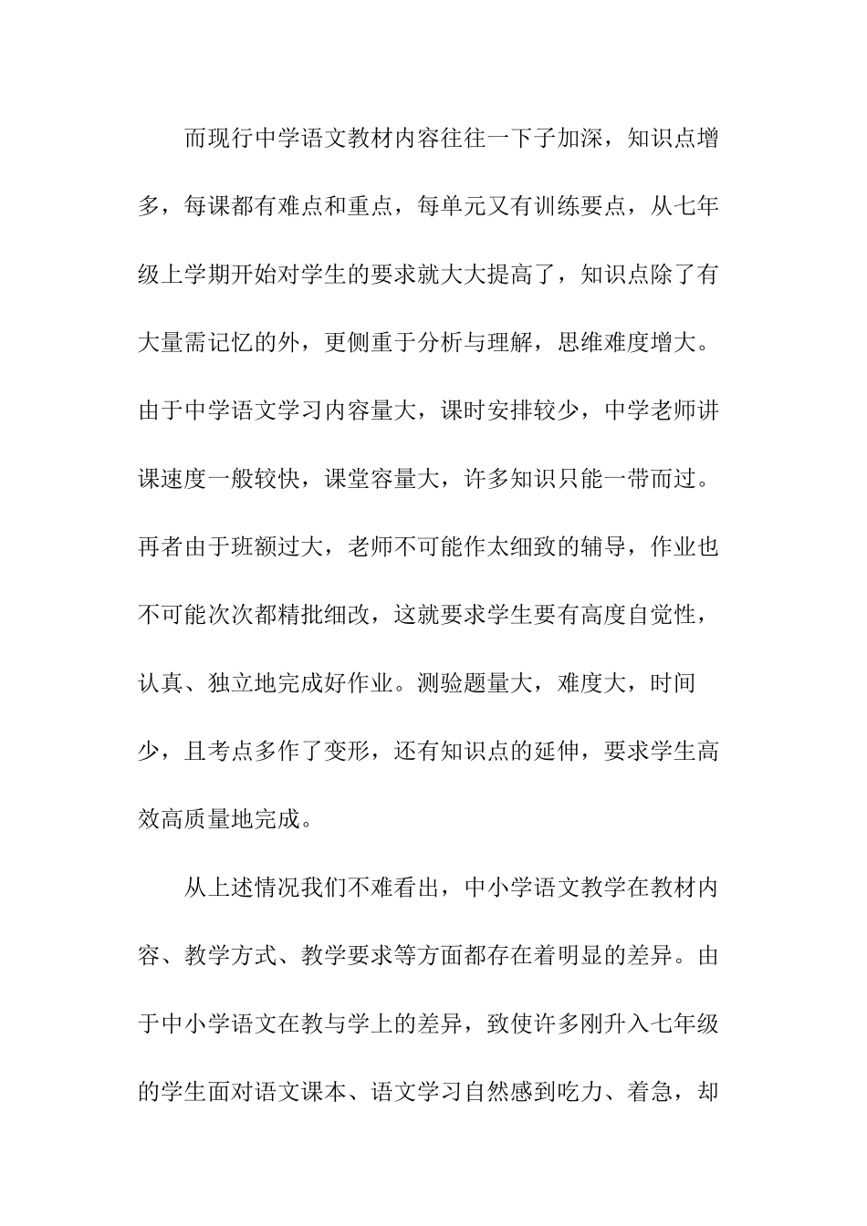 科研课题开题报告_第2页