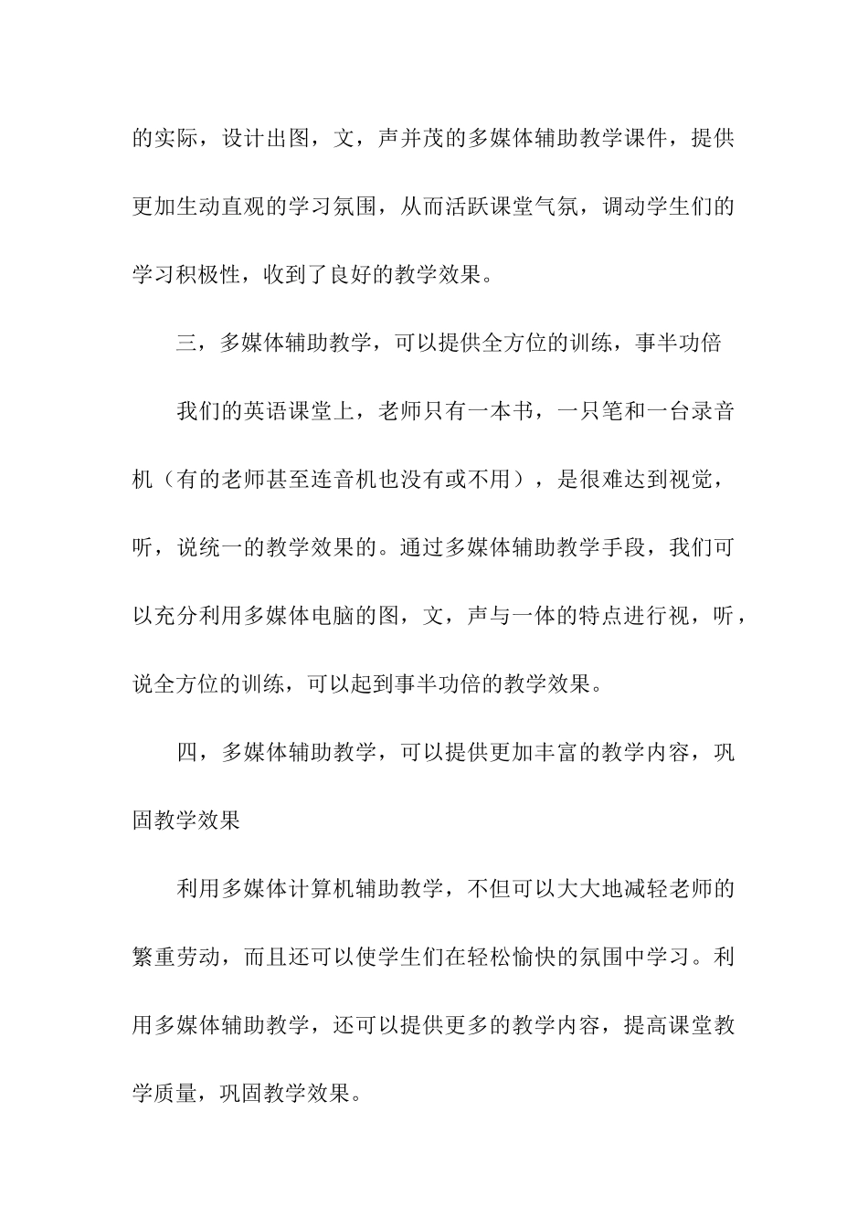 科研课题终结验收工作报告_第3页