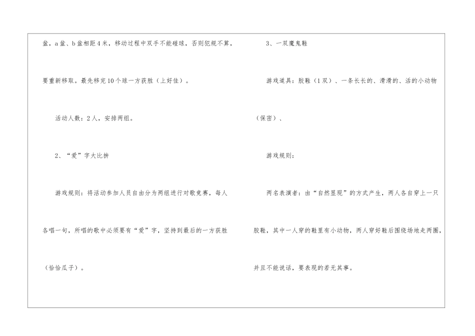 秘书处工作计划_第3页