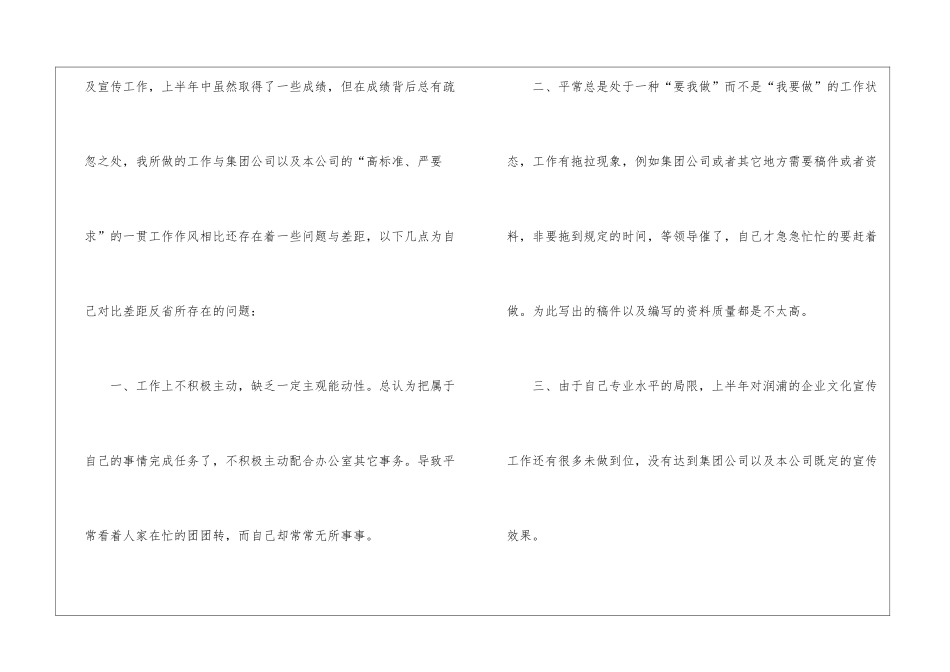 秘书年终个人工作总结_第2页