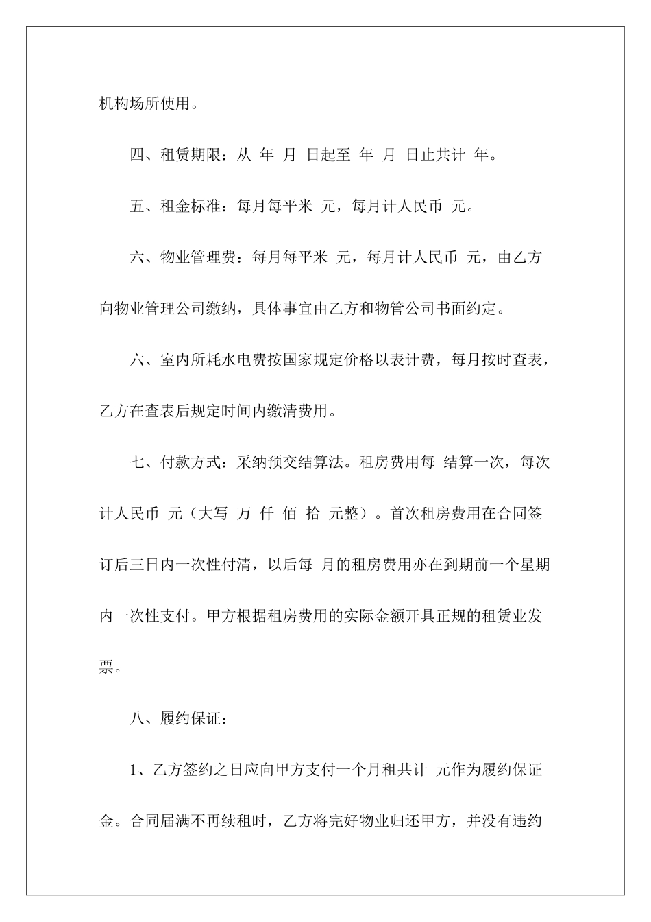 租房三方协议范本租房合同转让三方协议租房转让三方协议_第3页